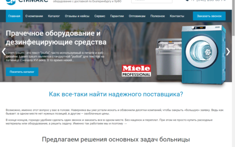 сайт визитка