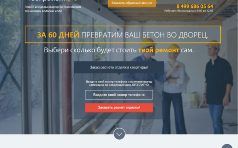 сайт визитка
